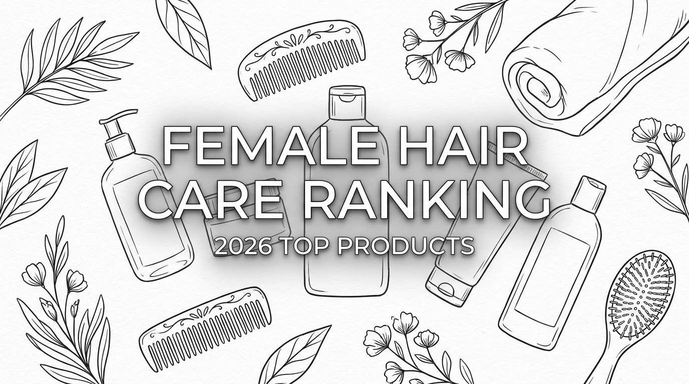2026年版女性用養毛育毛剤ランキング上位商品
