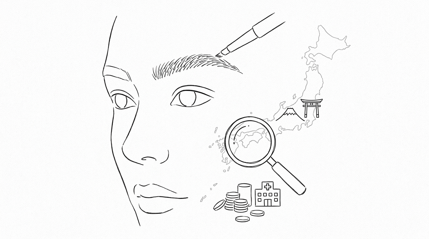 眉毛植毛の費用相場とおすすめクリニックの結論